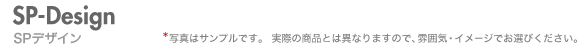 SP-Design / SP�ǥ�����